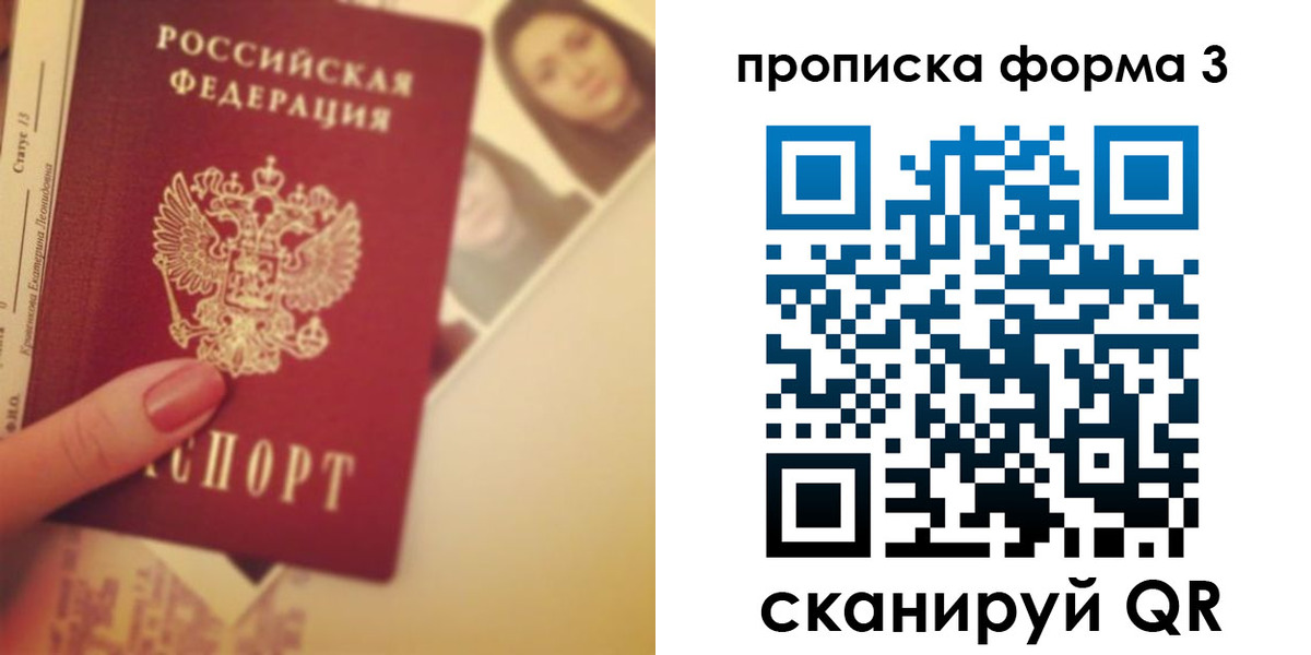 прописка 2025 в Каргополе