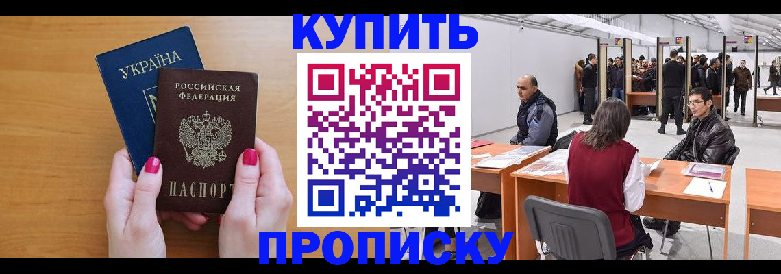 временная регистрация в квартире в Каргополе