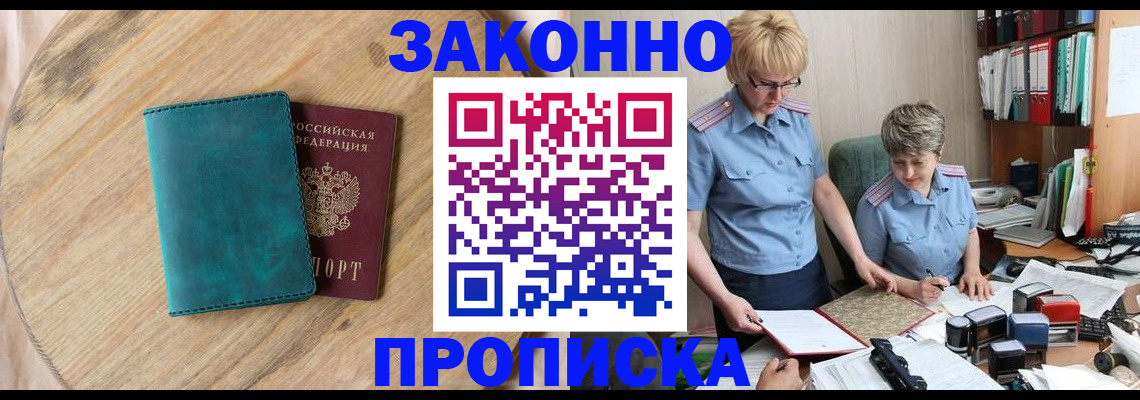 временная регистрация адрес в Каргополе