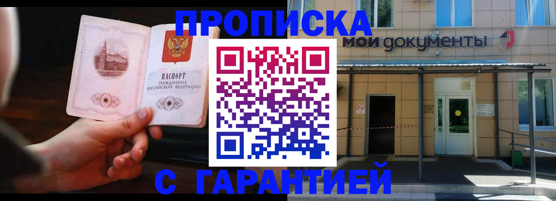 временная регистрация законно в Каргополе