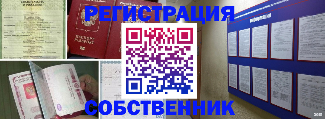 временная регистрация гарантия в Каргополе