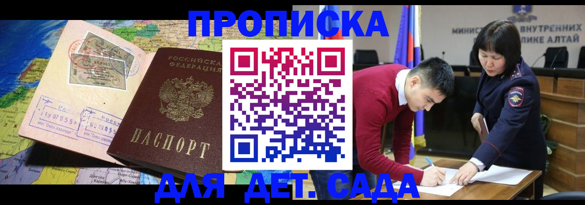 временная регистрация для всех в Каргополе