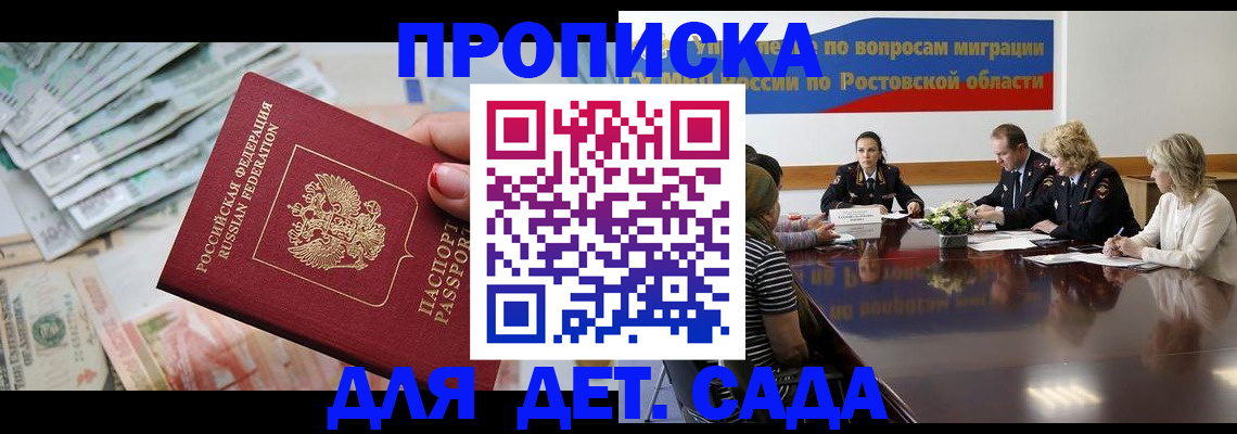 прописка 2025 в Каргополе