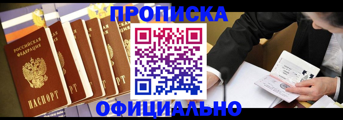 временная регистрация купить в Каргополе